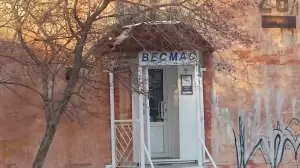 Фотография Весмас 3