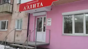 Фотография Аэлита 5