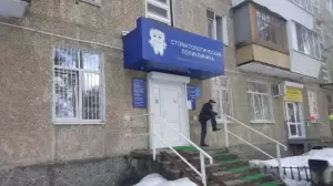 Фотография ГАУЗ Со Полевская СП 2