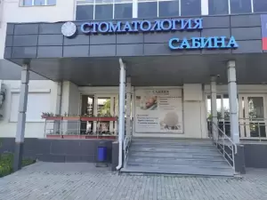 Фотография Сабина 4