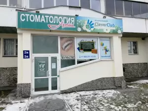 Фотография Арована 3