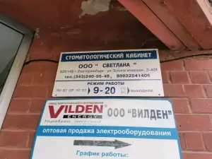 Фотография Светлана 3