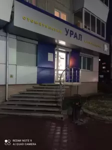 Фотография Урал 3