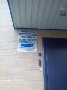 Фотография Неодент 5