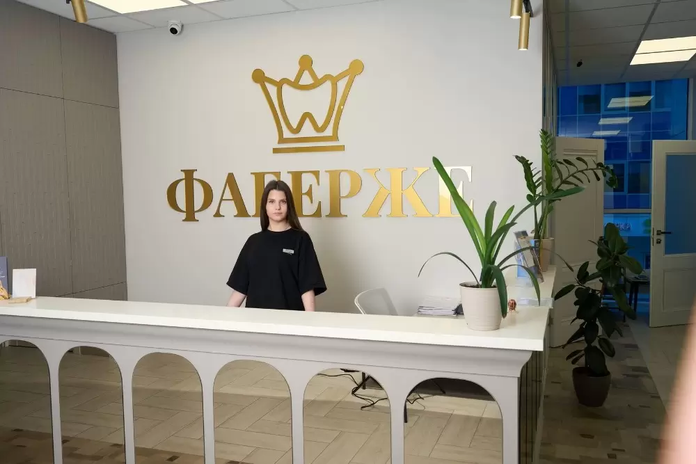 Стоматологическая клиника Фаберже