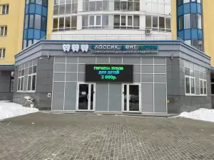 Фотография Классик Дент 1