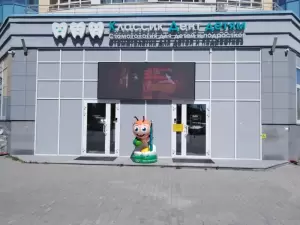 Фотография Классик Дент 4
