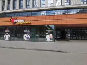Фотография УГМК-Здоровье 5