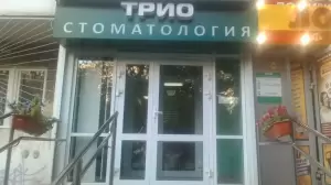 Фотография Трио 2