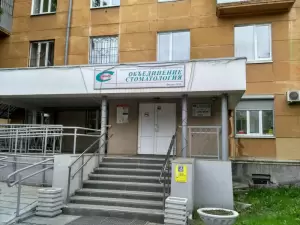 Фотография АНО Объединение Стоматология 5