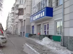 Фотография Адмирал Плюс 3