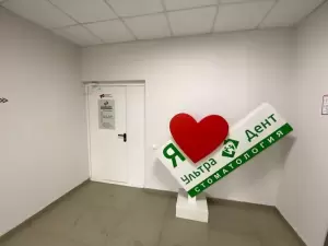Фотография Ультра Дент 0