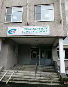 Фотография АНО Объединение Стоматология 2