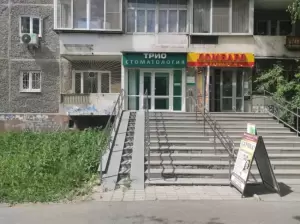 Фотография Трио 5