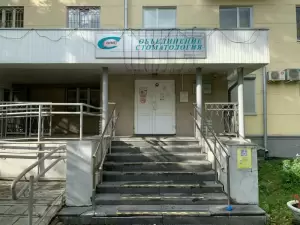 Фотография АНО Объединение Стоматология 3