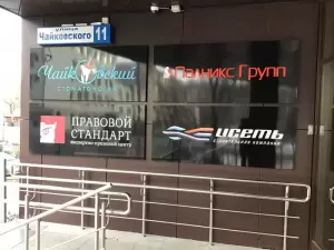 Фотография Чайковский 4