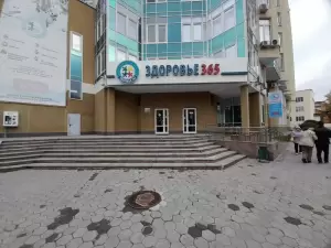 Фотография Здоровье 365 0