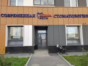 Фотография Альфа Бета 1