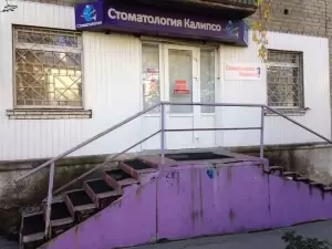 Фотография Калипсо 2