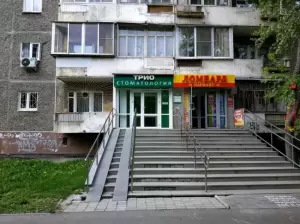 Фотография Трио 1
