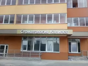 Фотография Калипсо 0