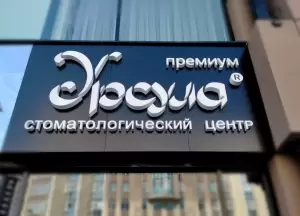 Фотография Урсула 4