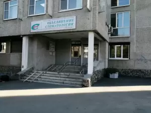 Фотография АНО Объединение Стоматология 5