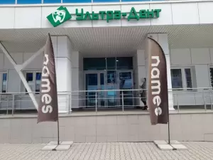 Фотография Ультра Дент 3