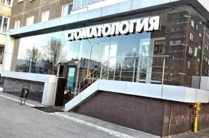 Фотография Главврач 1